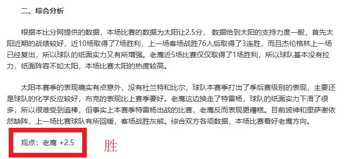 弗法纳切尔,西后卫恢复,健康,好博体育app下载,好博体育官网,好博体育官方网站,好博体育平台