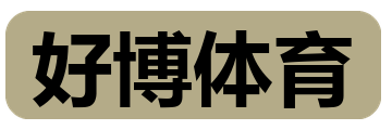 好博体育